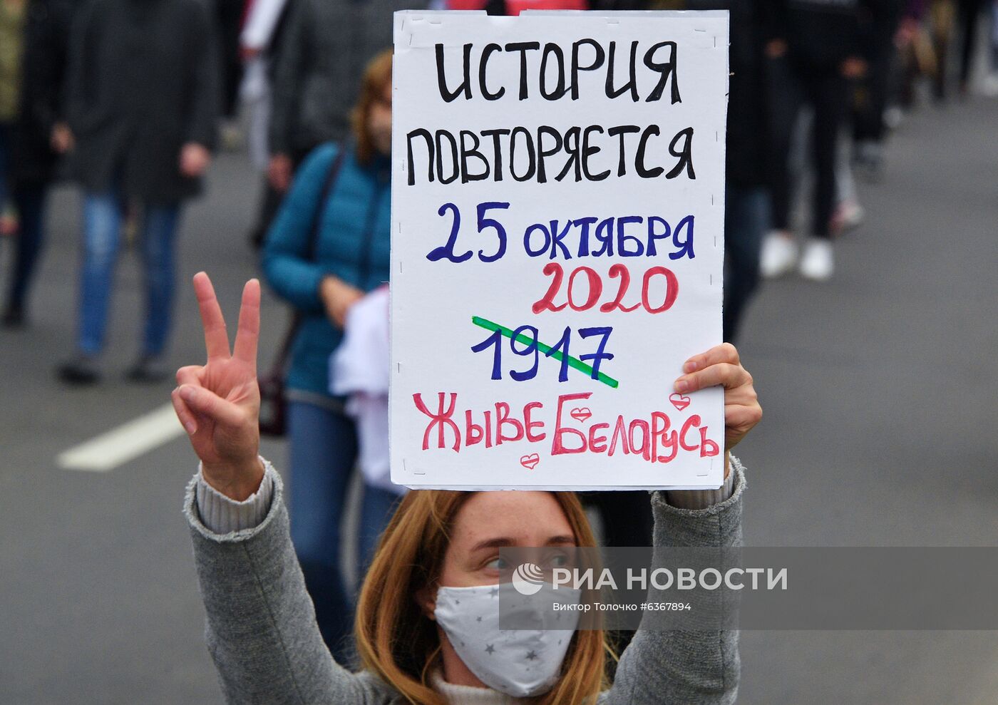 Акция протеста оппозиции в Минске