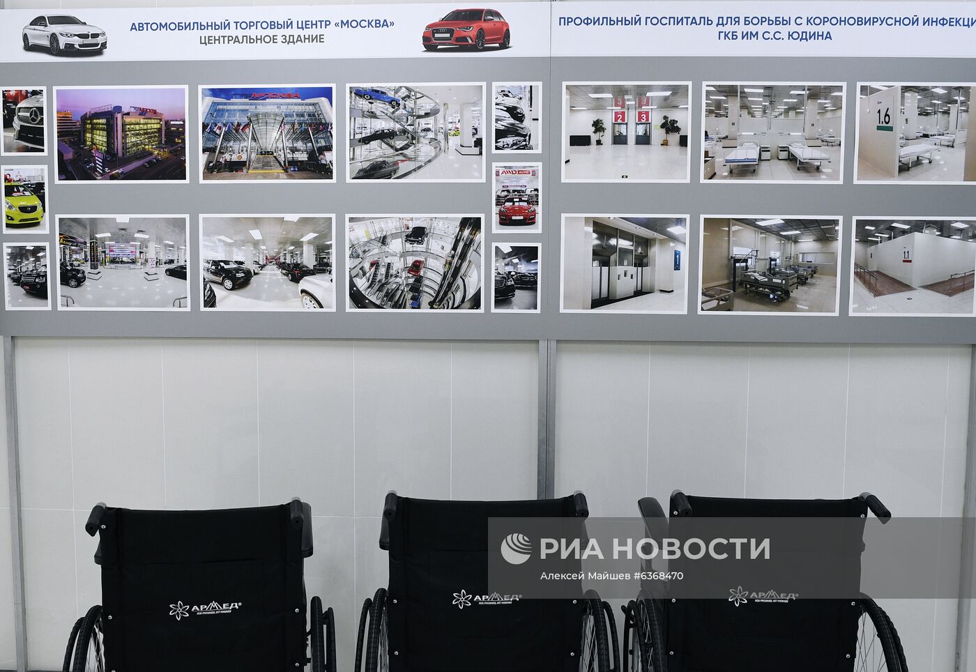 Временный госпиталь COVID-19 в автоцентре "Москва"