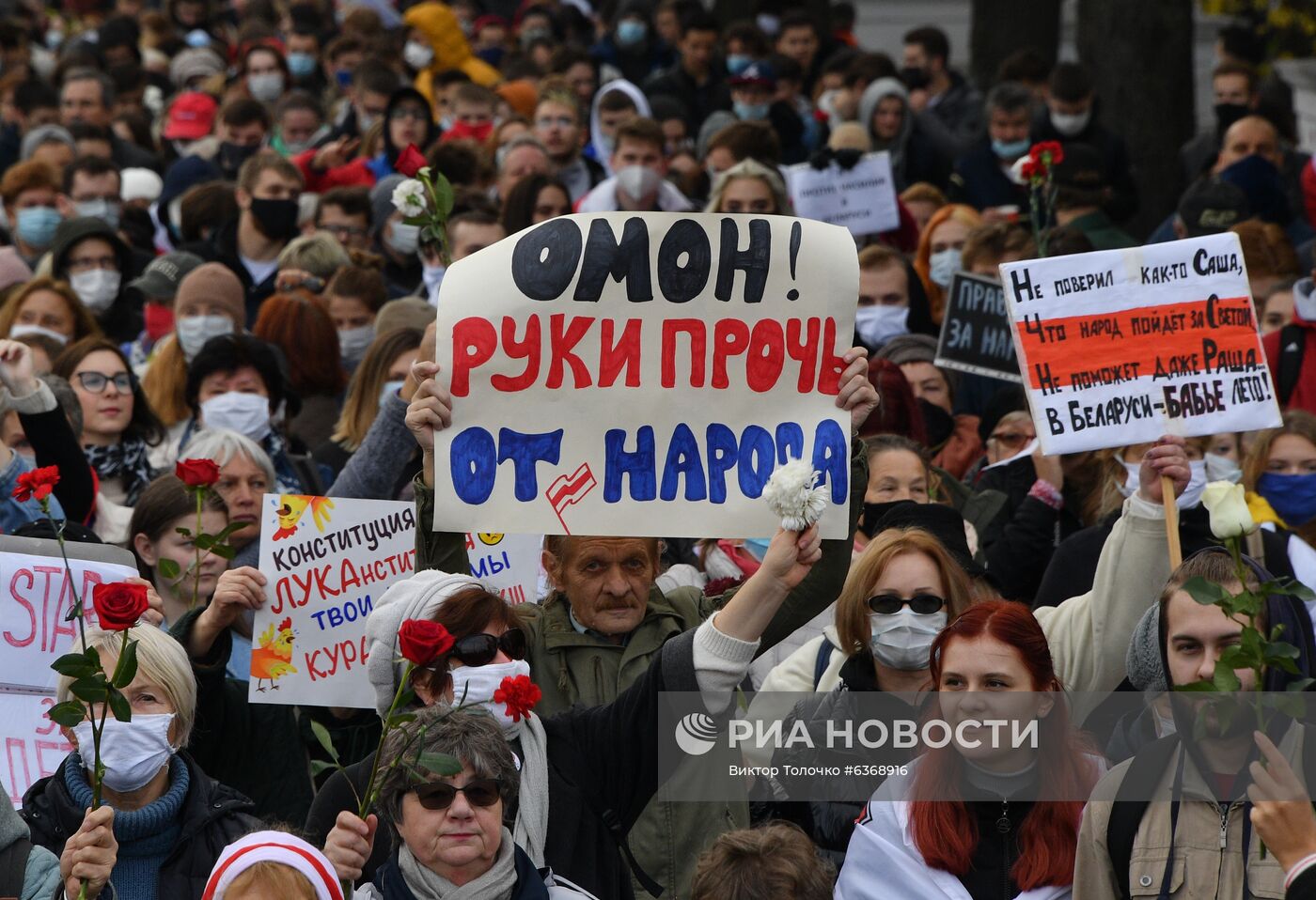 Акция протеста в Минске