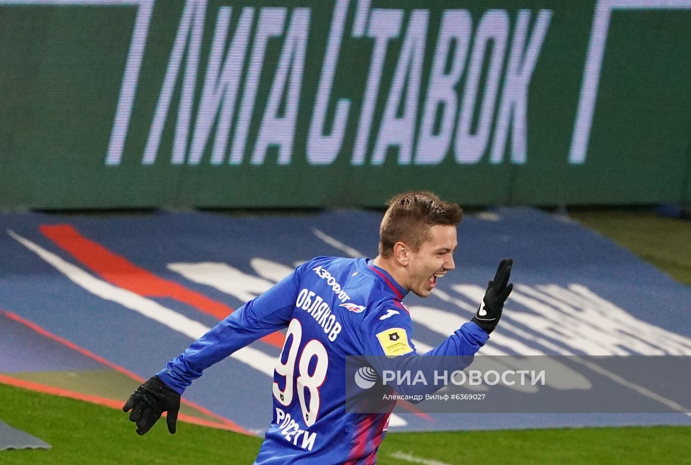 Футбол. РПЛ. Матч ЦСКА – "Арсенал"