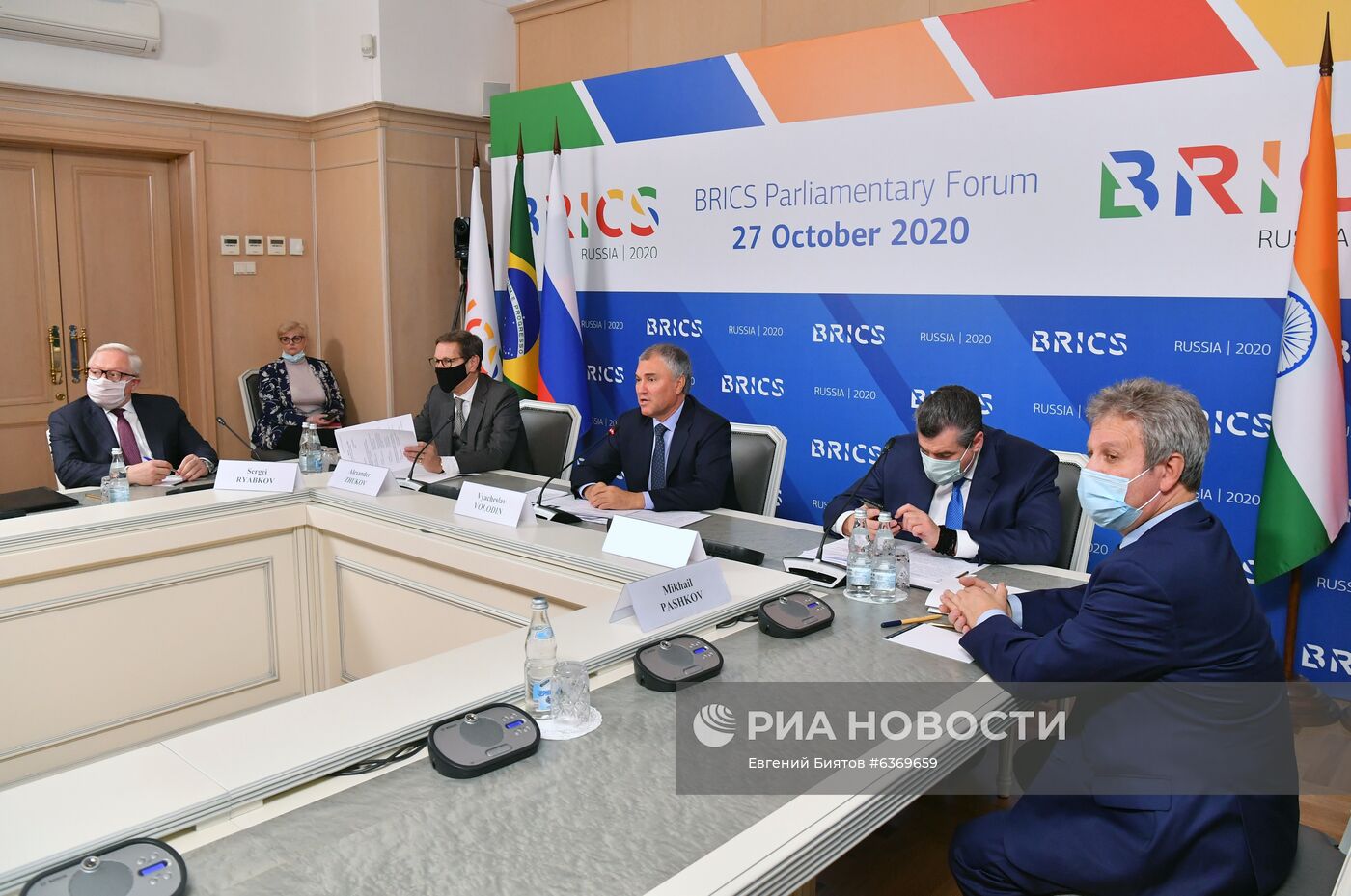 Парламентский Форум БРИКС