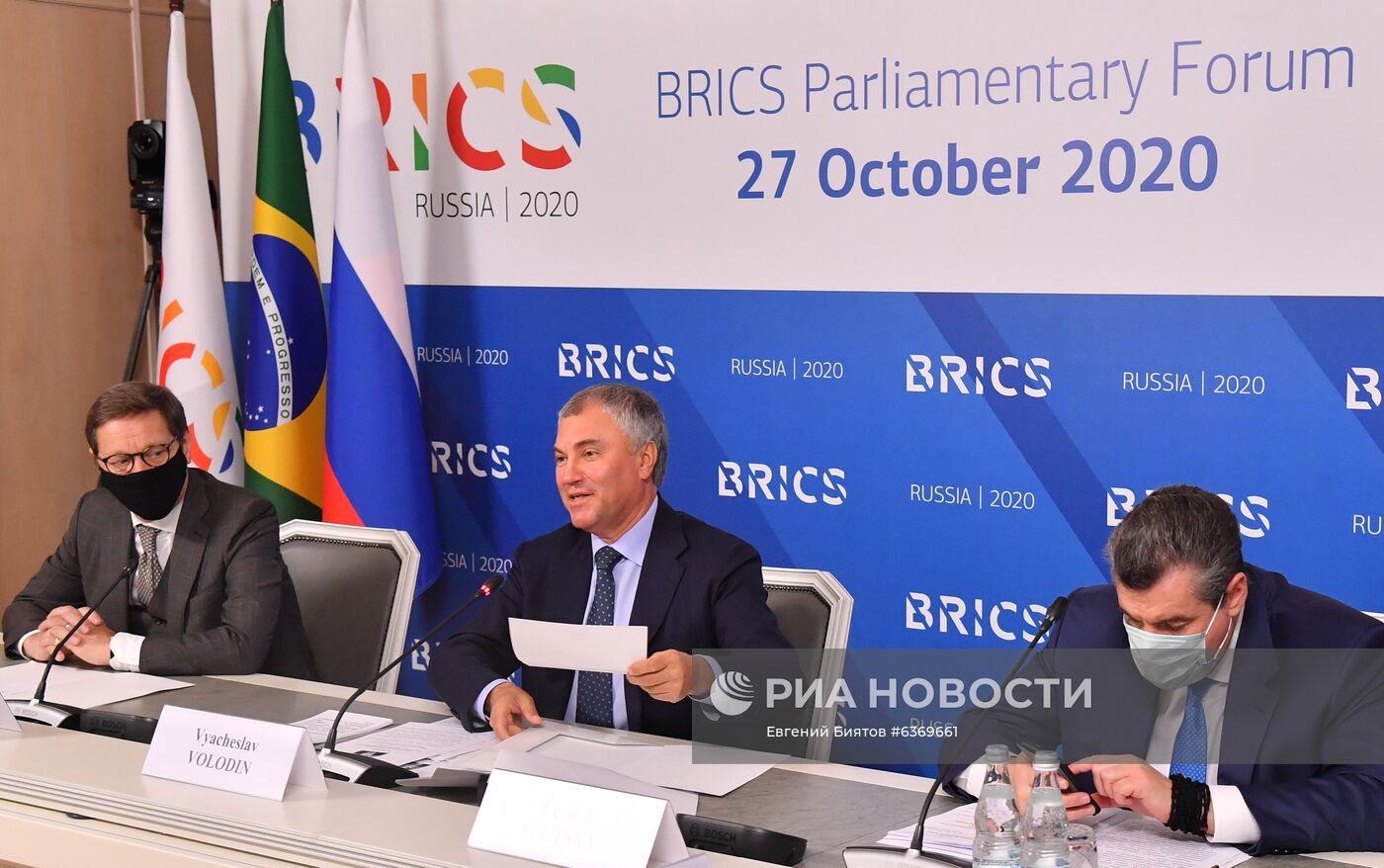 Парламентский Форум БРИКС