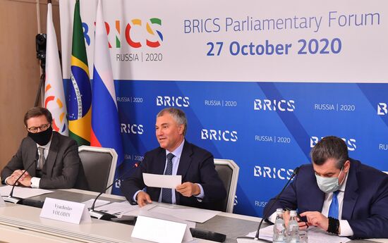Парламентский Форум БРИКС
