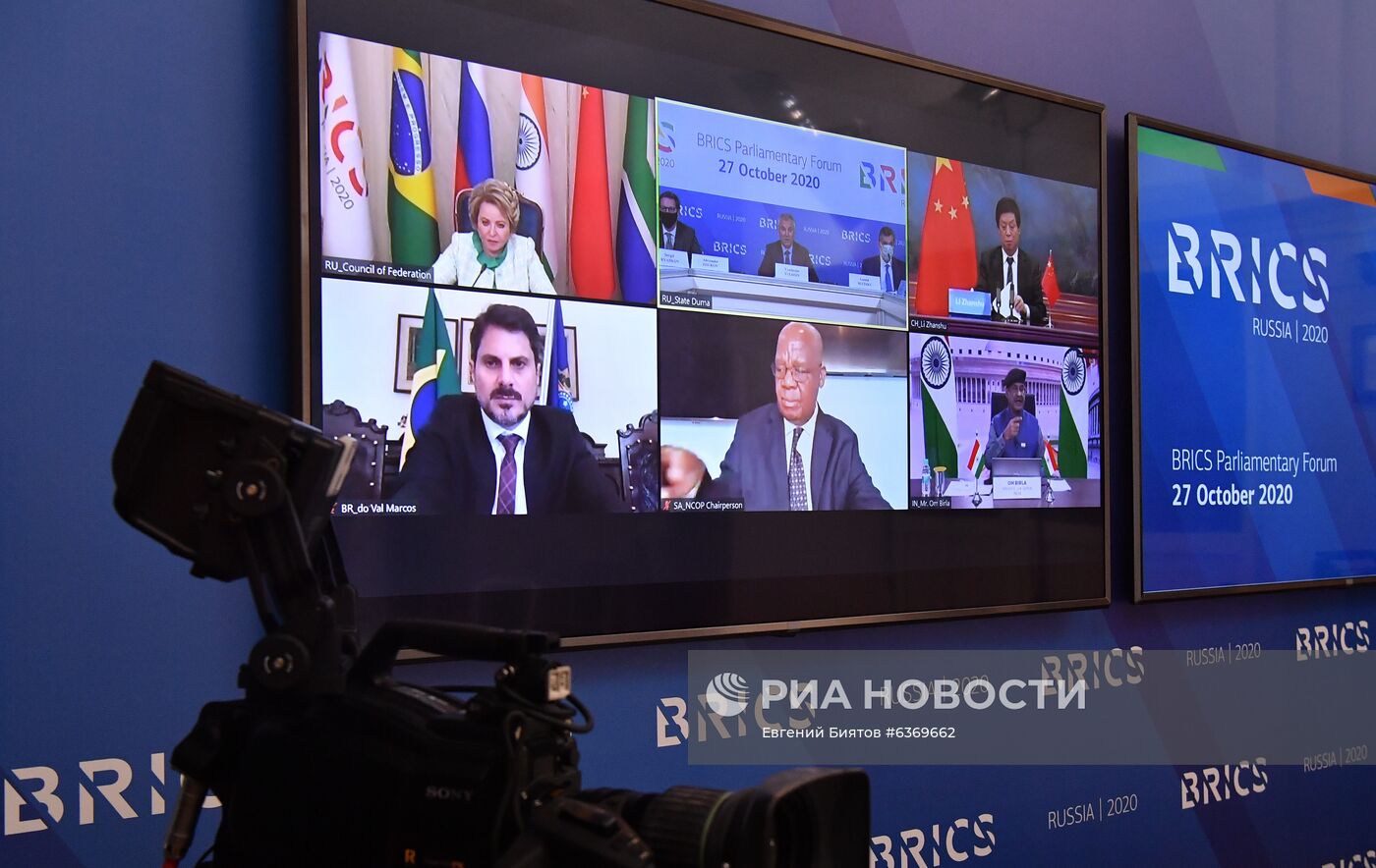 Парламентский Форум БРИКС