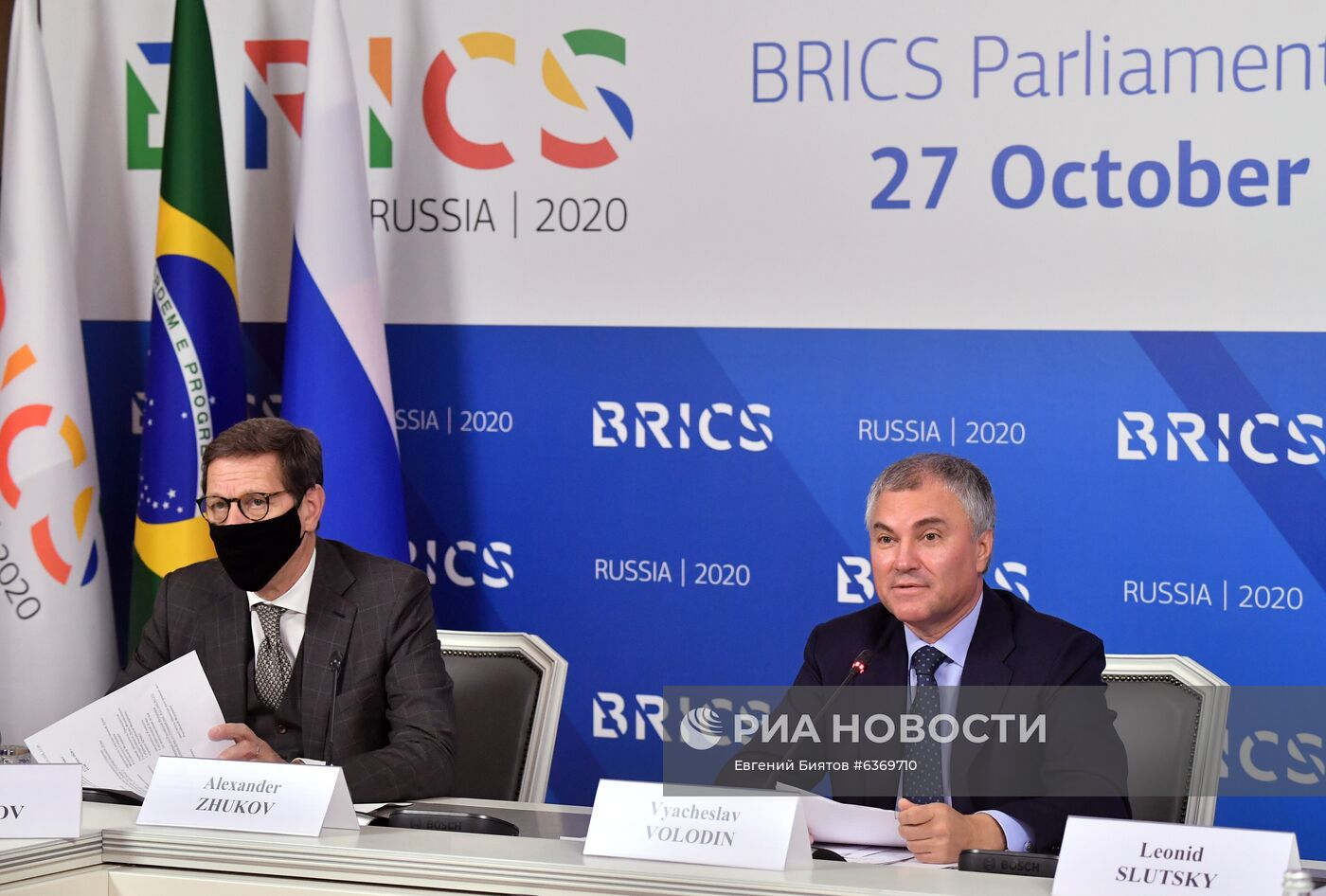 Парламентский Форум БРИКС