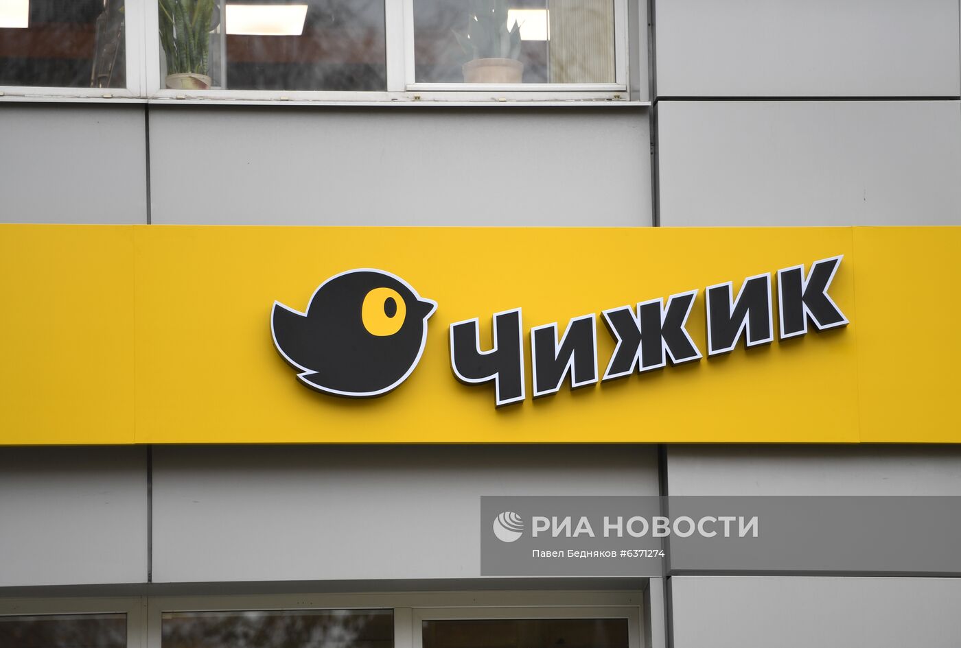 Открытие первого жесткого дискаунтера "Чижик" в Москве