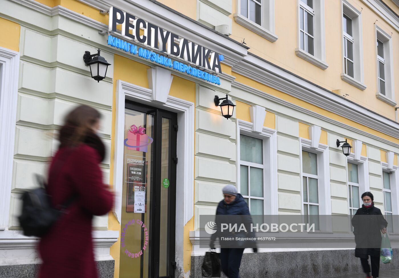 Сеть книжных магазинов "Республика" объявлена банкротом из-за пандемии коронавируса