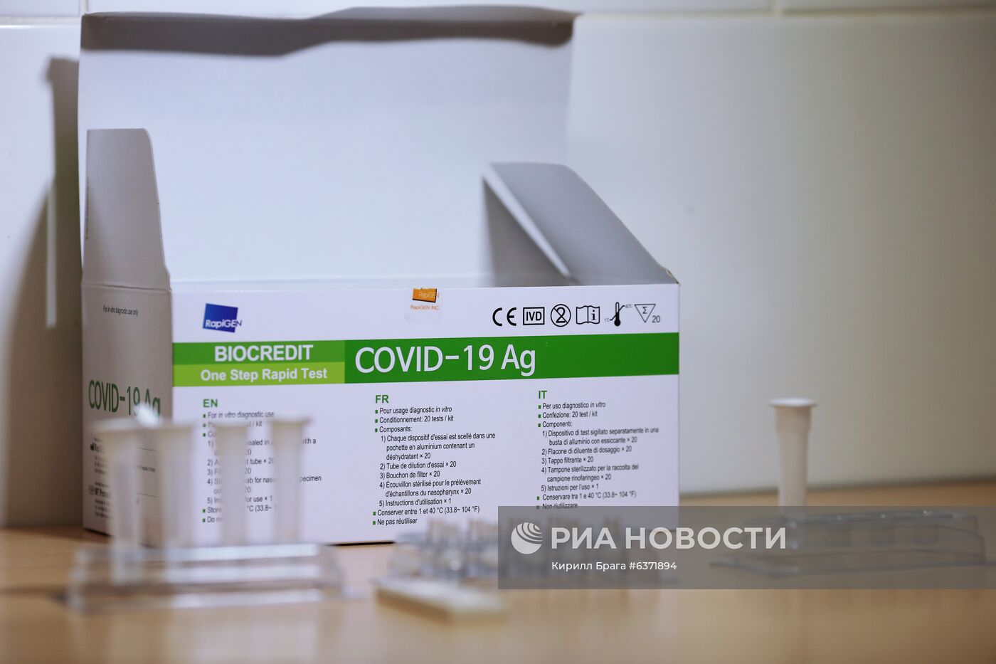 Тестирование на коронавирус в Волгограде