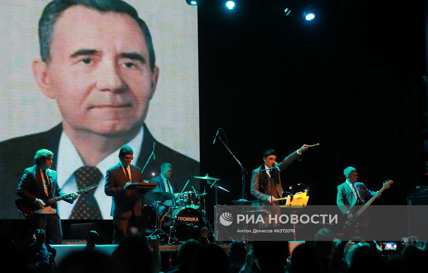 Концерт группы "Громыка" в Москве