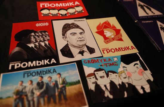 Концерт группы "Громыка" в Москве