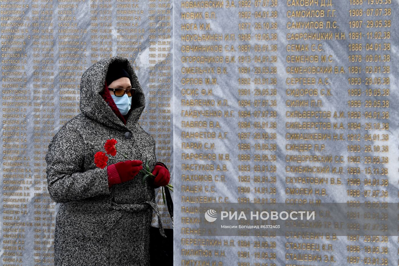 День памяти жертв политических репрессий