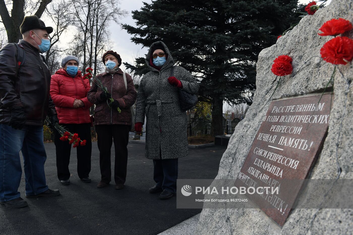 День памяти жертв политических репрессий