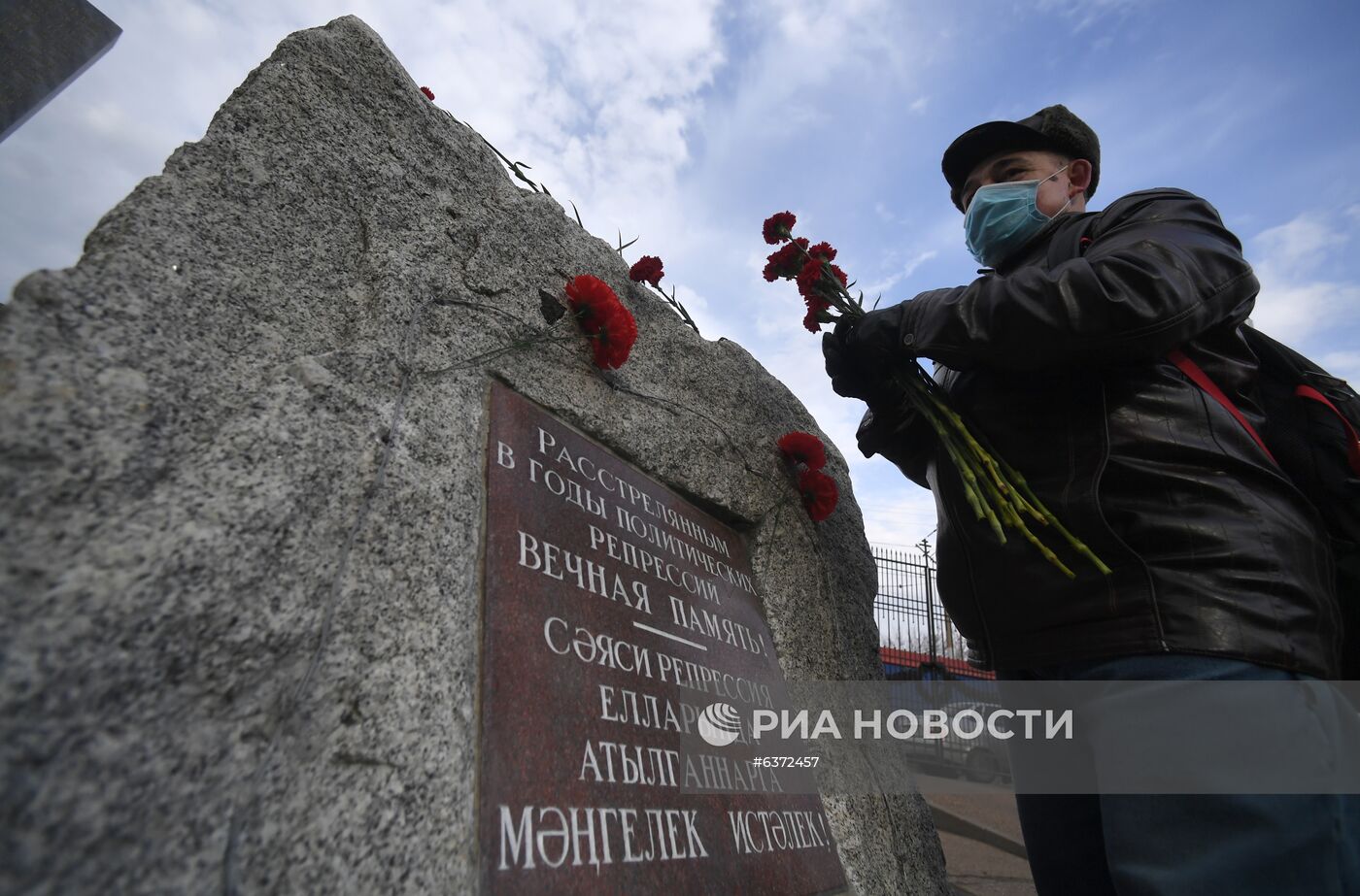 День памяти жертв политических репрессий