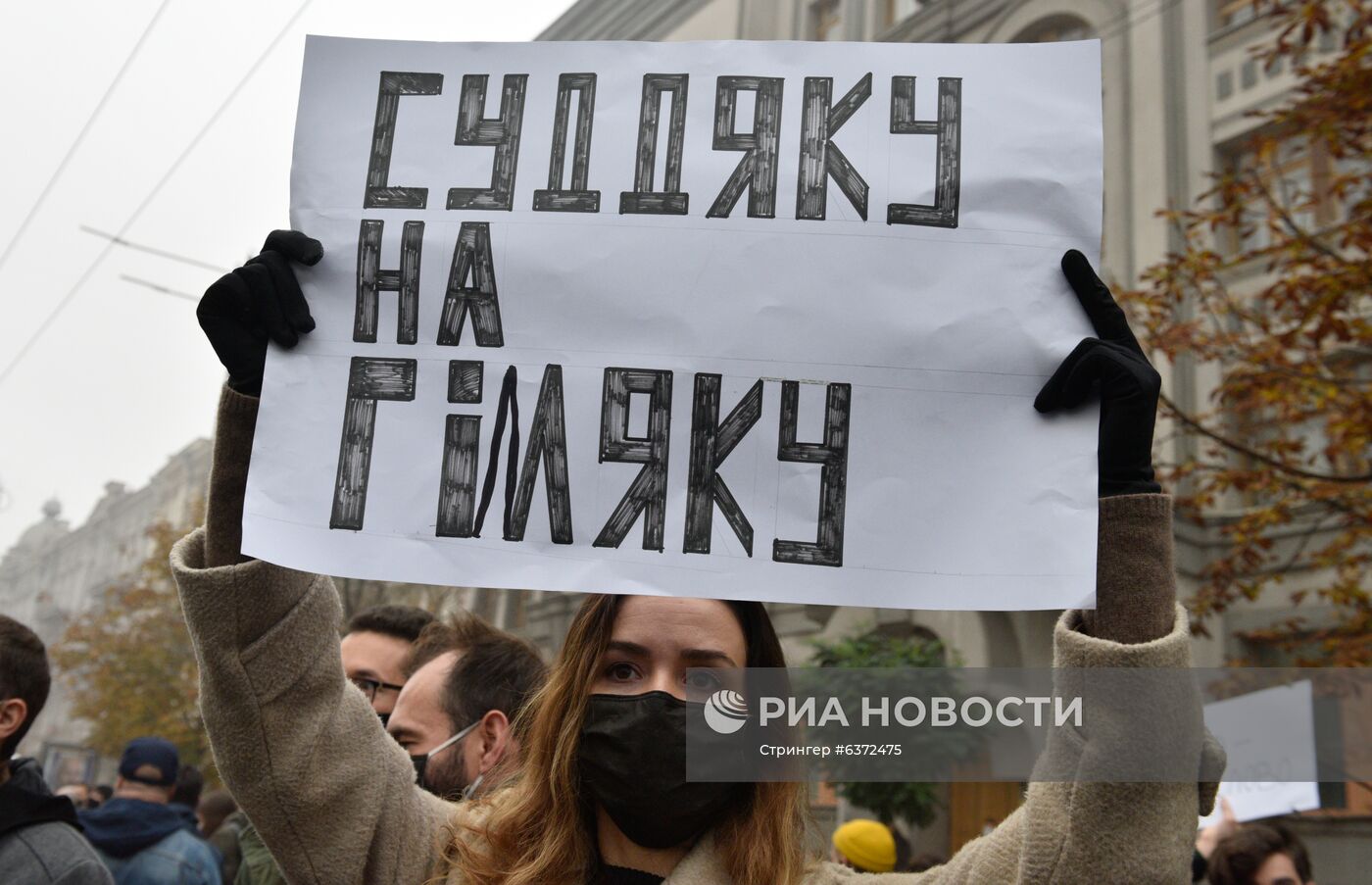 Акция у здания Конституционного суда в Киеве
