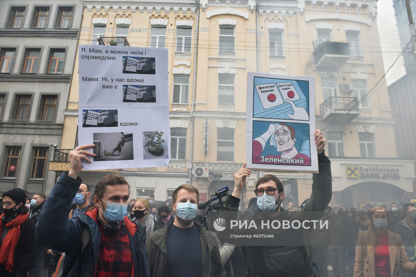 Акция у здания Конституционного суда в Киеве