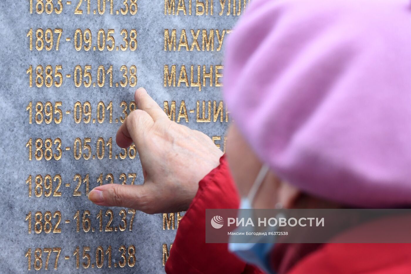 День памяти жертв политических репрессий