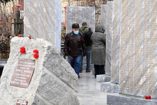 День памяти жертв политических репрессий