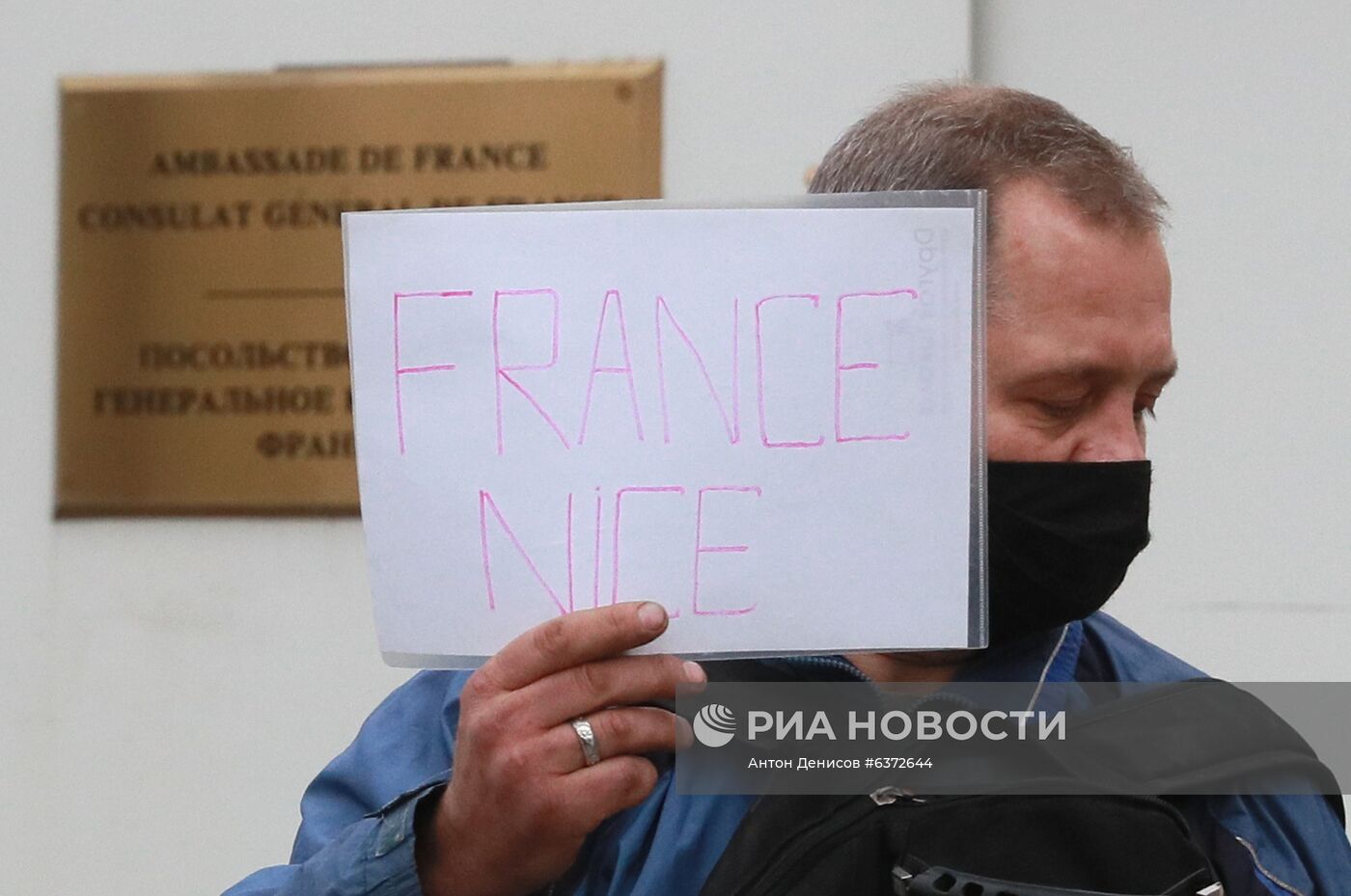 Акция против политики Э. Макрона у посольства Франции в Москве