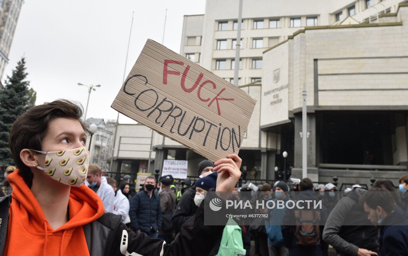 Акция у здания Конституционного суда в Киеве