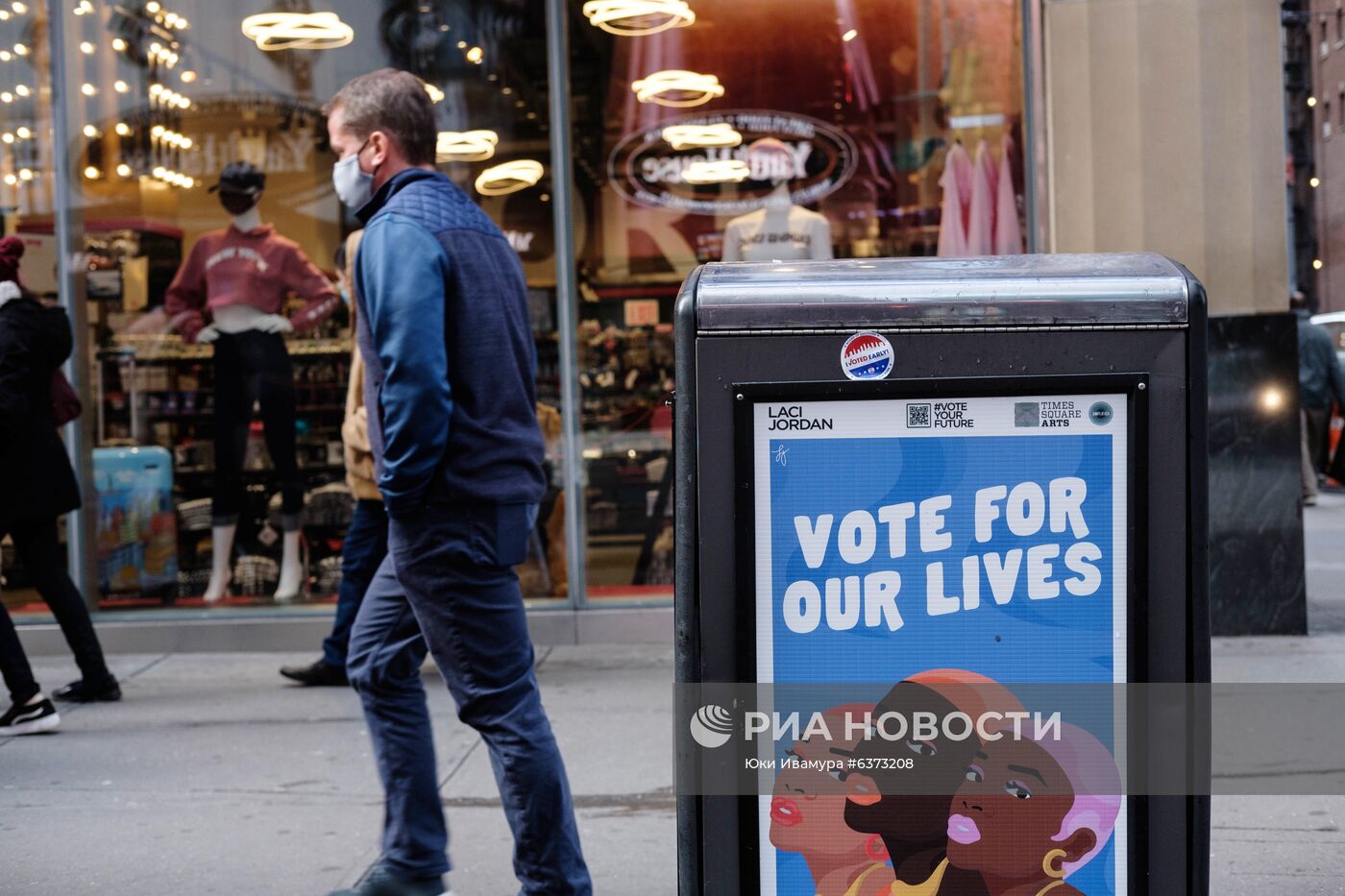 Предвыборная агитация в США