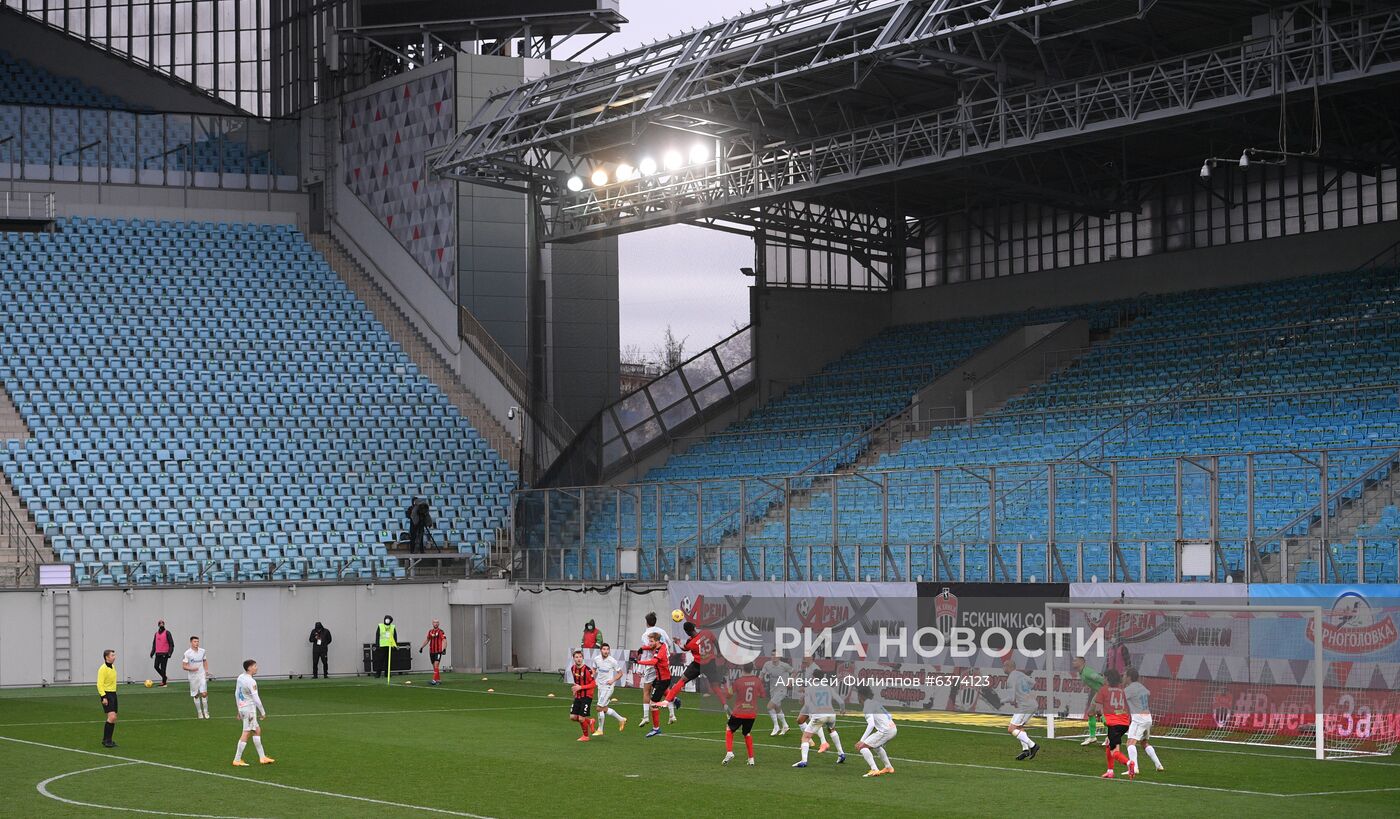 Футбол. РПЛ. Матч "Химки" "Зенит"