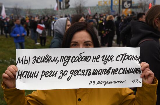 Акция протеста в Минске