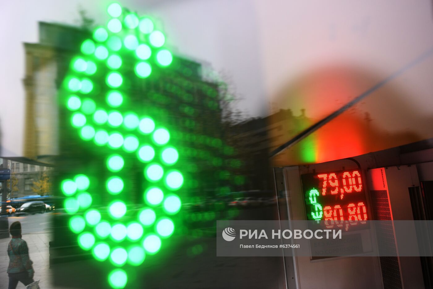 Курсы валют в Москве