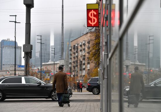 Курсы валют в Москве 