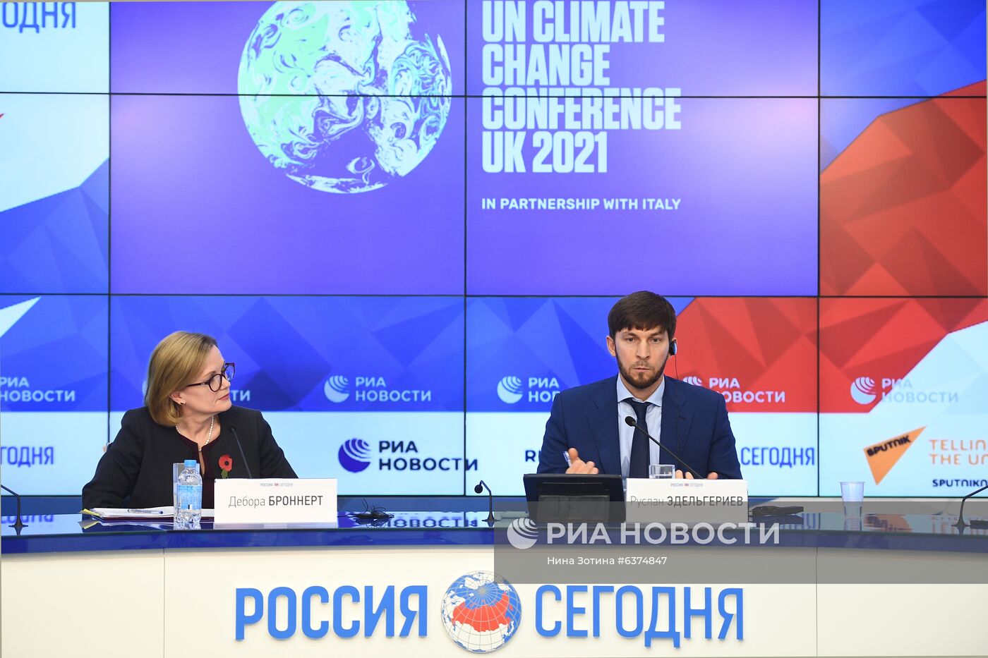 Онлайн п/к "Год до COP26: как государства подходят к решению проблемы изменения климата"