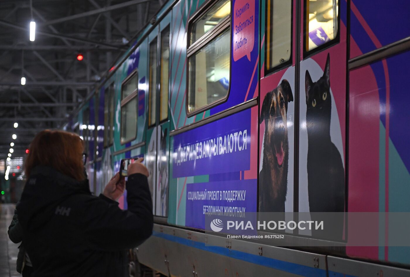 Запуск тематического поезда метро "Хвосты и лапки"