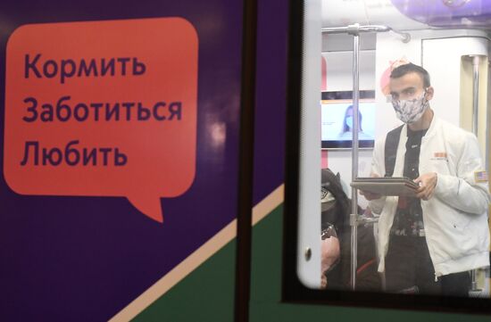 Запуск тематического поезда метро "Хвосты и лапки"