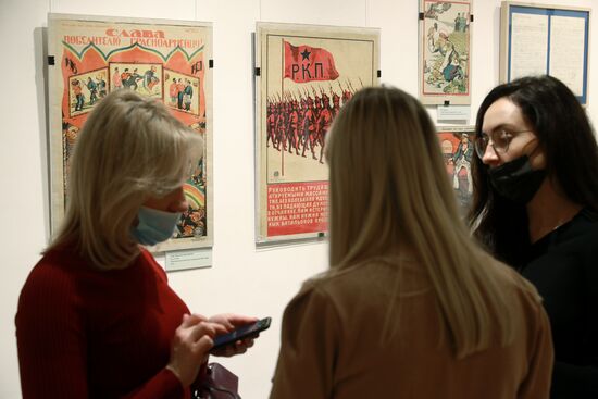 Выставка "То, что я должен сказать" в Музее современной истории России