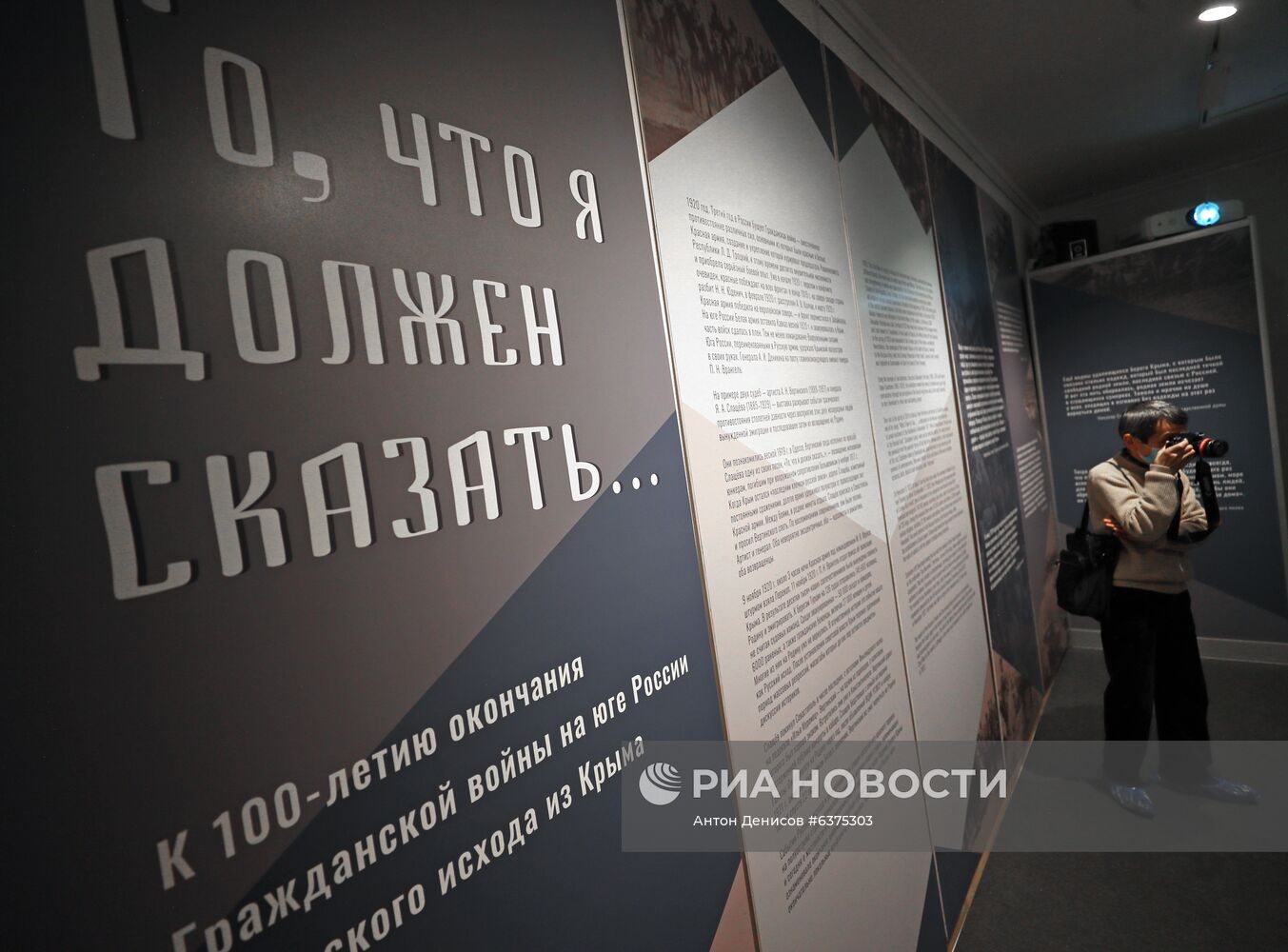 Выставка "То, что я должен сказать" в Музее современной истории России