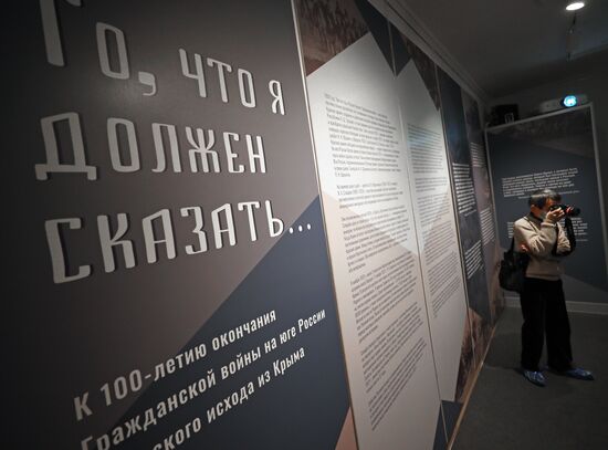 Выставка "То, что я должен сказать" в Музее современной истории России