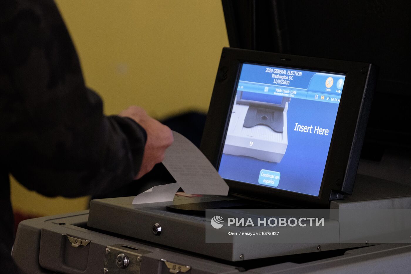 Выборы президента США