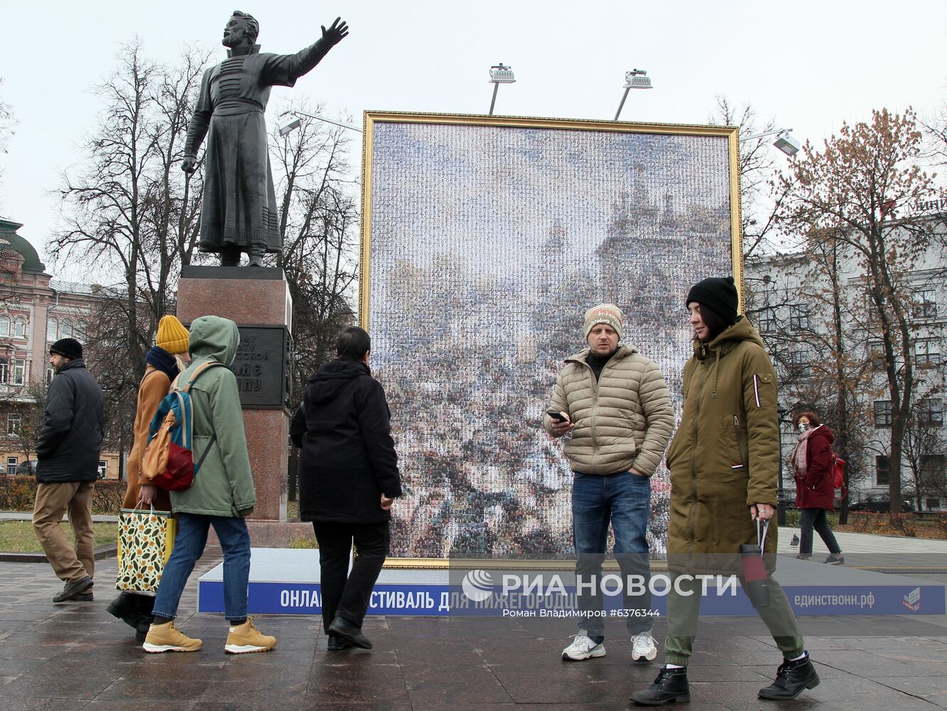 День народного единства в городах России
