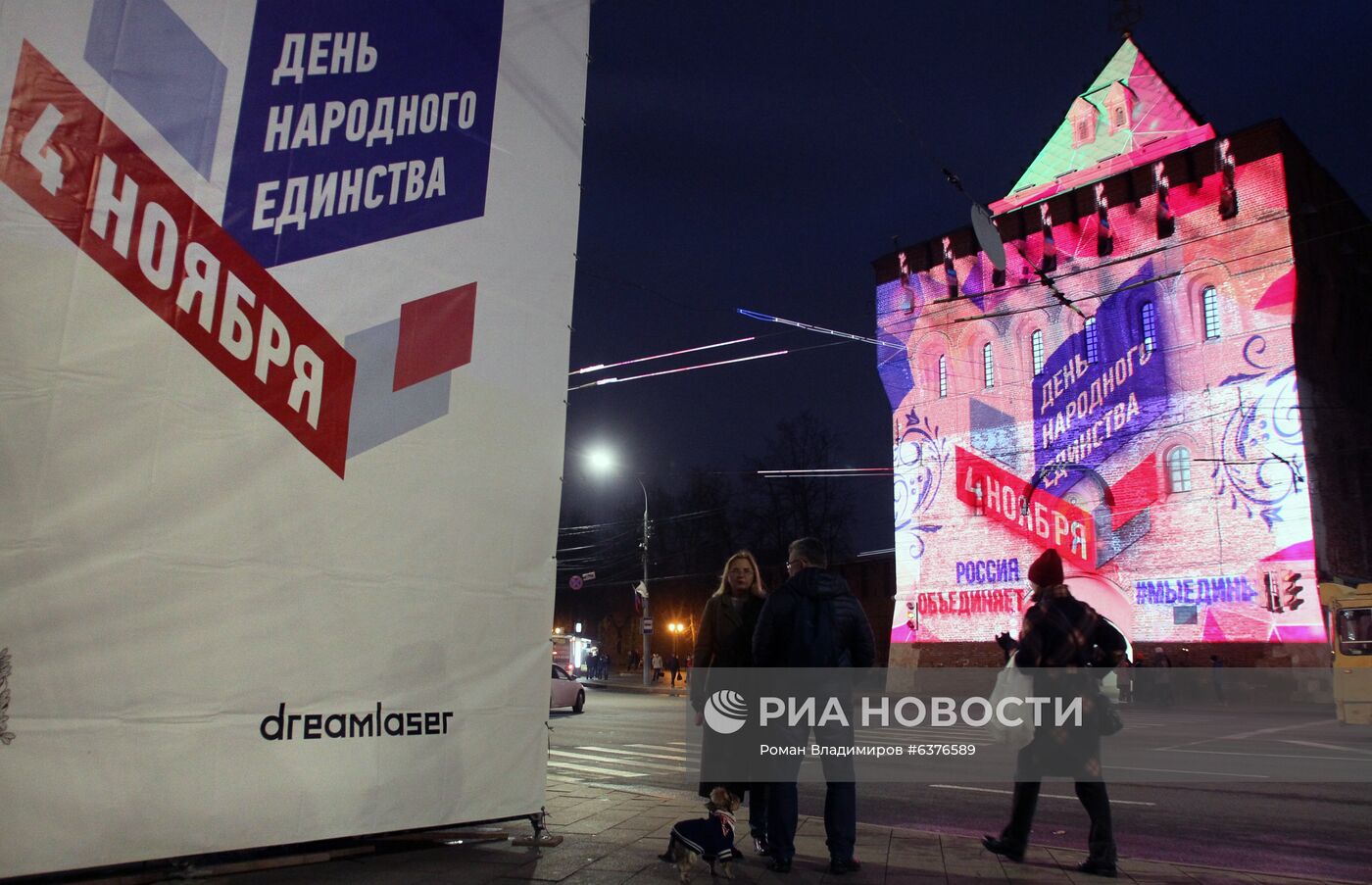 День народного единства в городах России