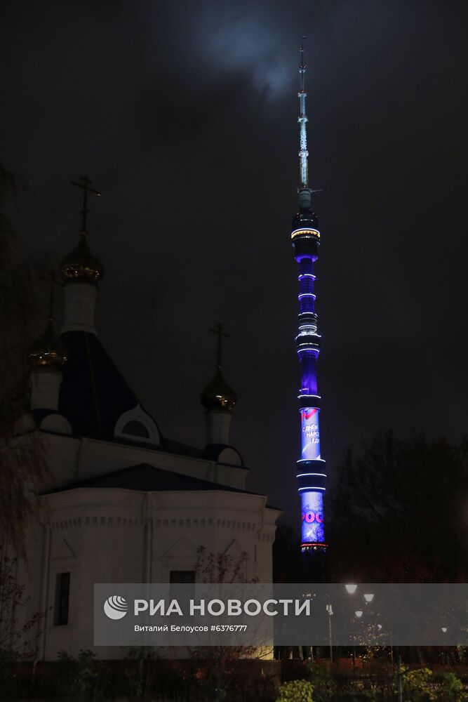 День народного единства в Москве