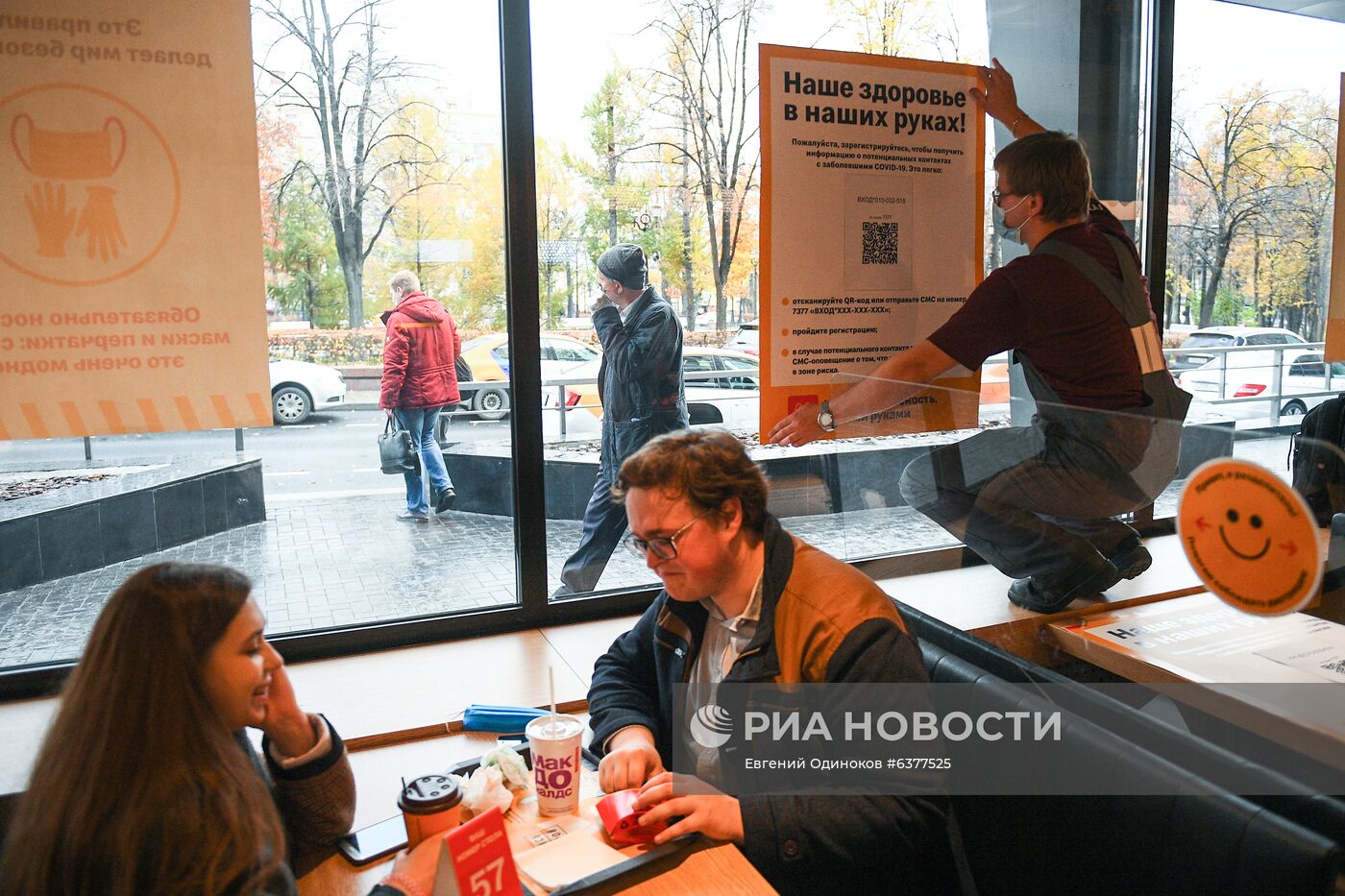 Сеть ресторанов Макдоналдс вводят систему QR-кодов в Москве