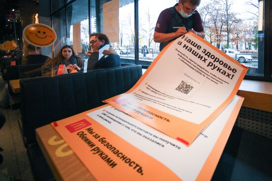 Сеть ресторанов Макдоналдс вводят систему QR-кодов в Москве