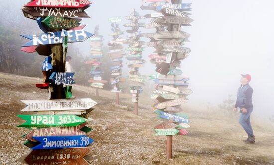 Города России. Пятигорск