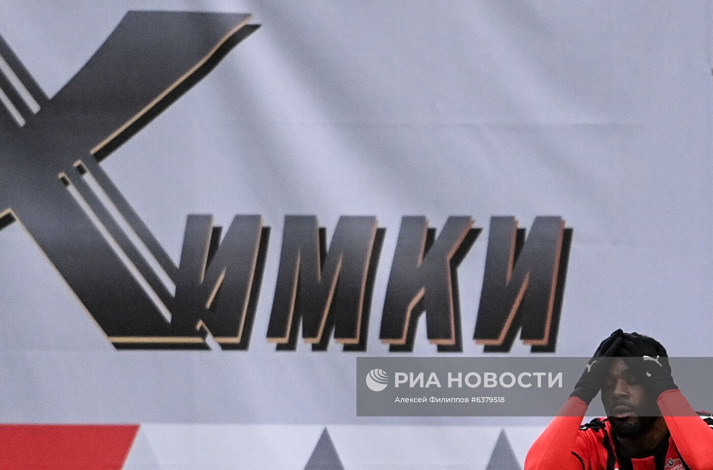 Футбол. РПЛ. Матч "Химки" – "Рубин"