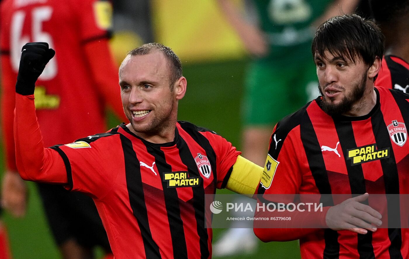 Футбол. РПЛ. Матч "Химки" – "Рубин"