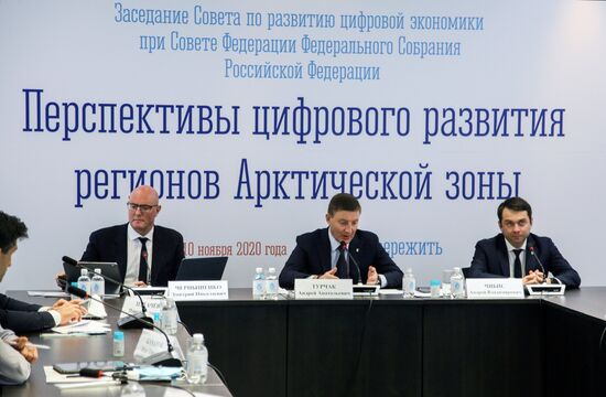 Заседание Совета по развитию цифровой экономики при Совете Федерации РФ