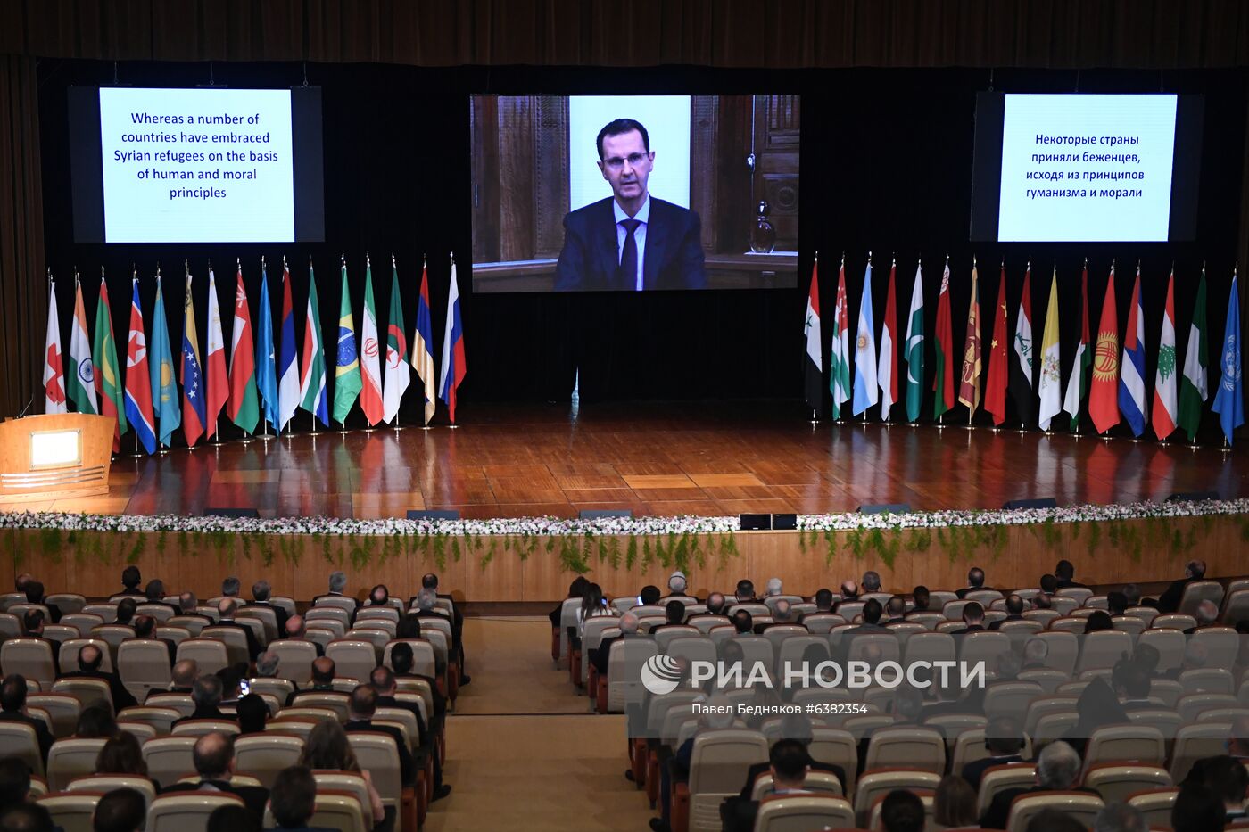 Конференция по возвращению сирийских беженцев