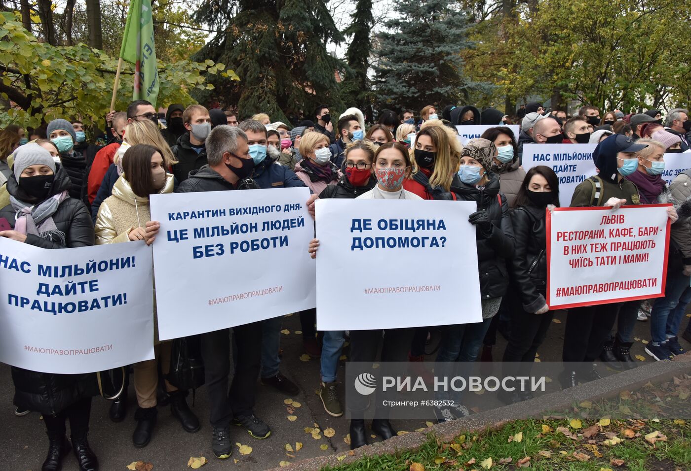 Акция против карантинных мер на Украине