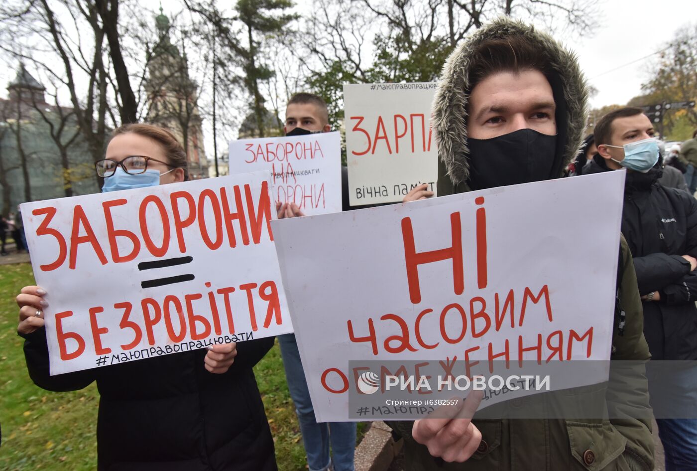 Акция против карантинных мер на Украине