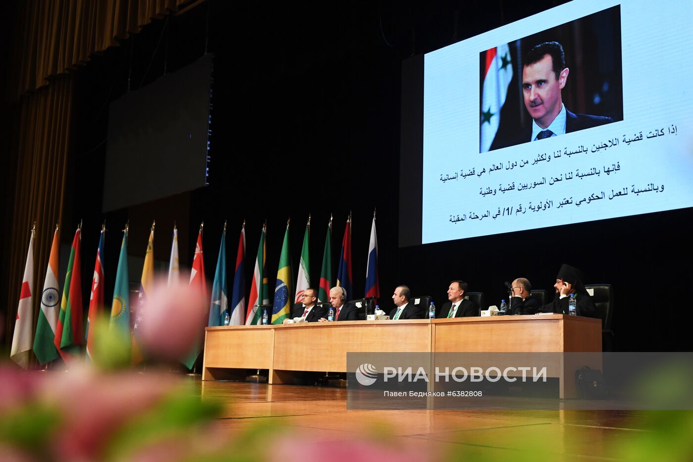 Конференция по возвращению сирийских беженцев