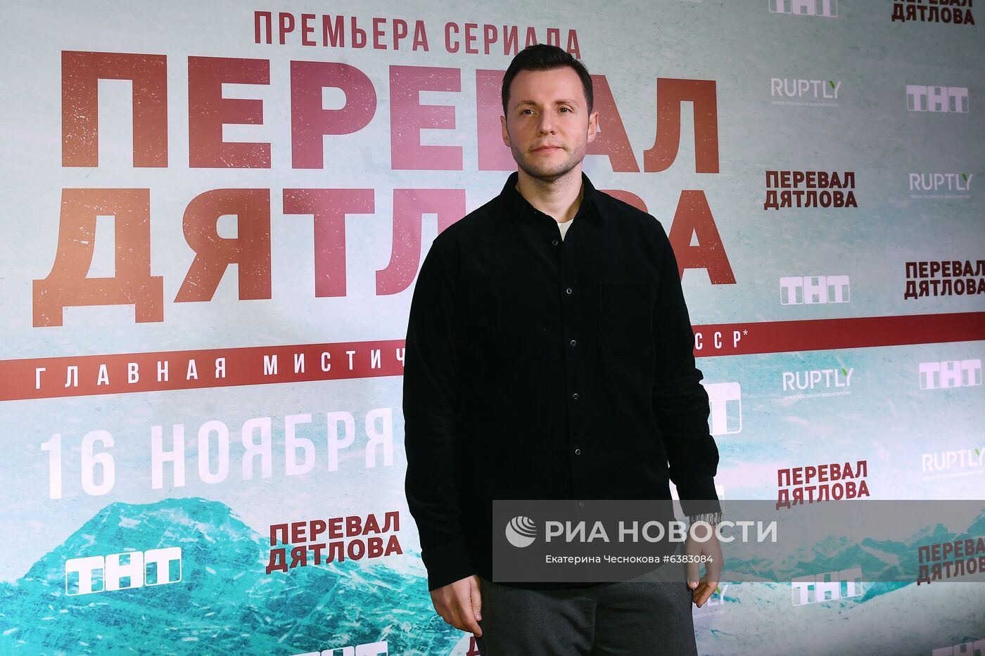 Премьера сериала "Перевал Дятлова"