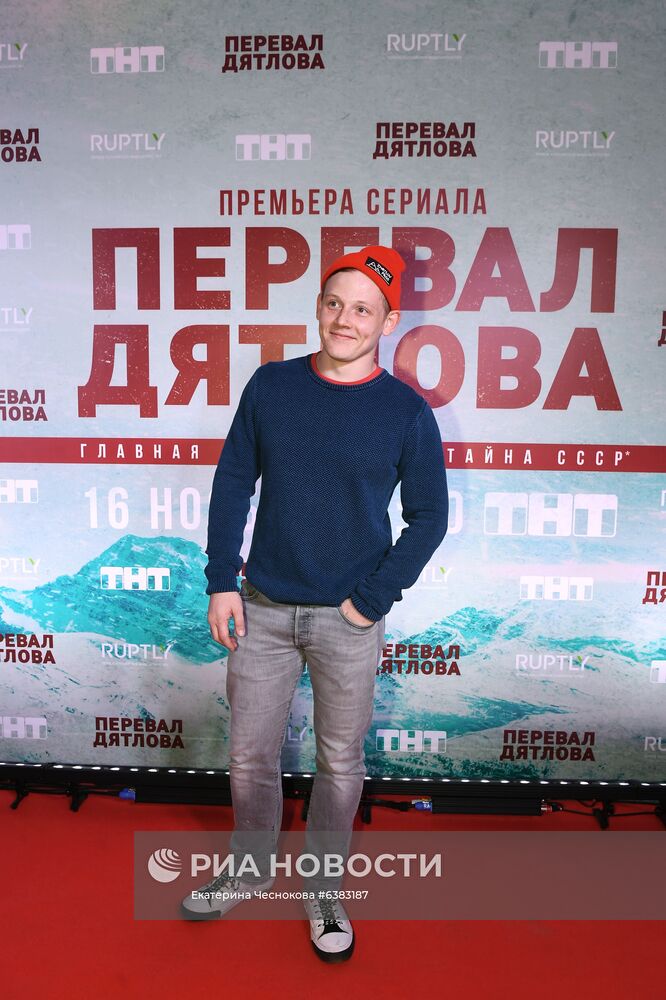 Премьера сериала "Перевал Дятлова"